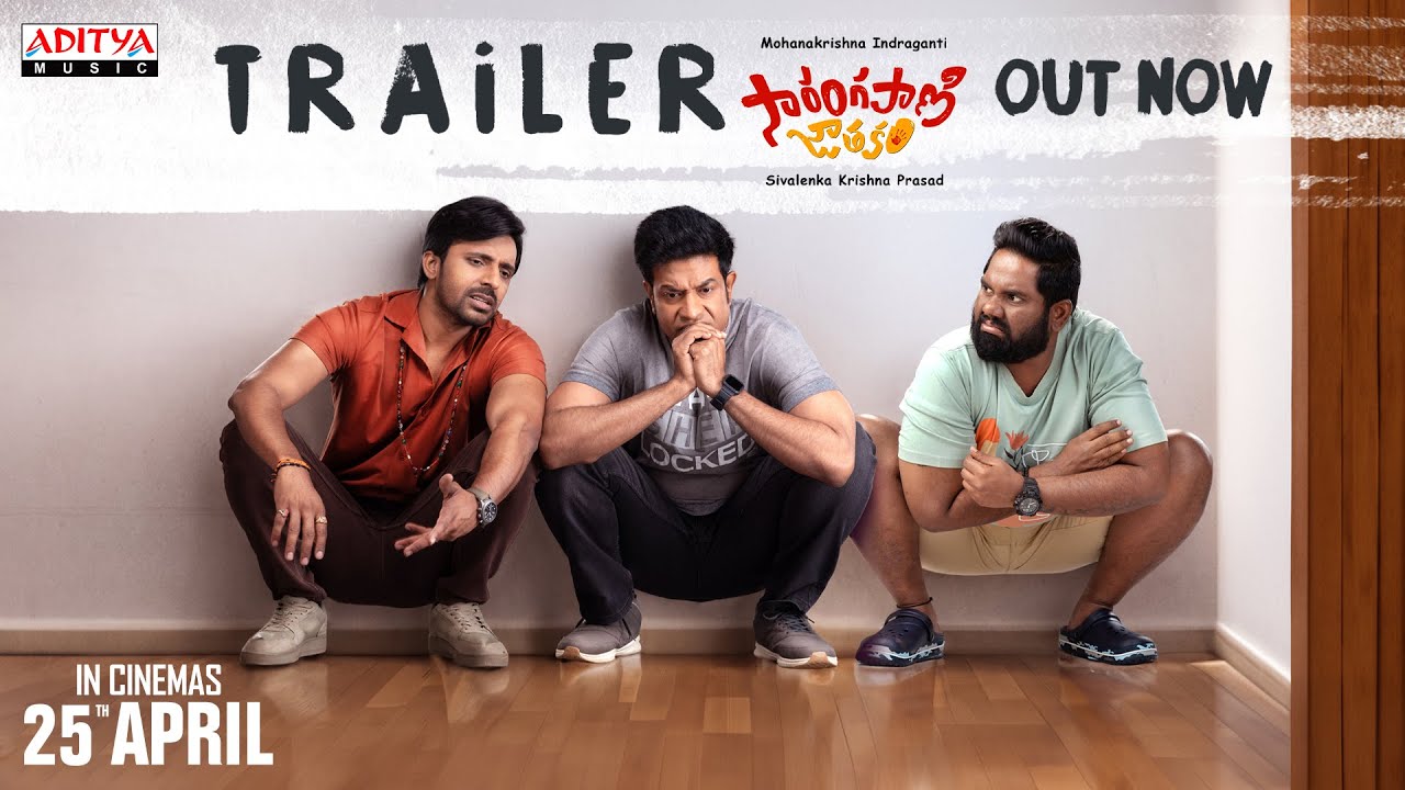 Sarangapani Jathakam Trailer | Priyadarshi | Roopa Koduvayur | MohanaKrishna Indraganti