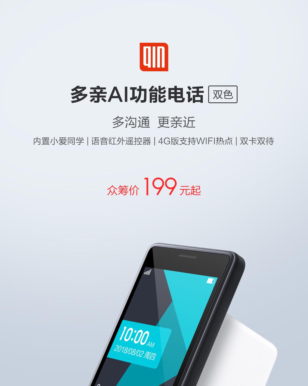 Xiaomi to bring Qin AI Feature Android Phone in China