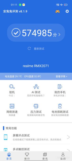 Realme RMX2017 AnTuTu Snapdragon 865 phone
