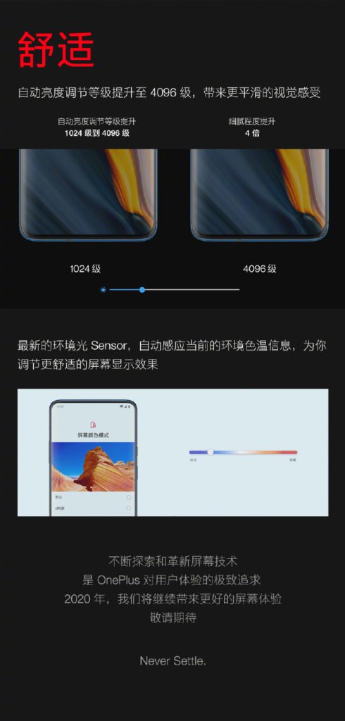 e6bb7c0dgy1gau84g0rwfj20og1f2aie OnePlus is going to launch a smartphone with a 120Hz refresh rate display.