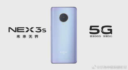 7d47b003gy1gckbyyp8v4j20p90dv76a Vivo NEX 3s 5G to feature Waterfall Display and Snapdragon 865 | Vivo's Weibo account confirms