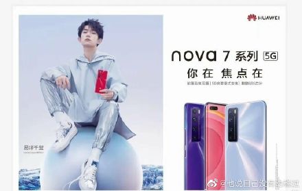 0072nNZ5ly1gdvgqdqmolj30t00iddhf Huawei Nova 7 series launching on April 23