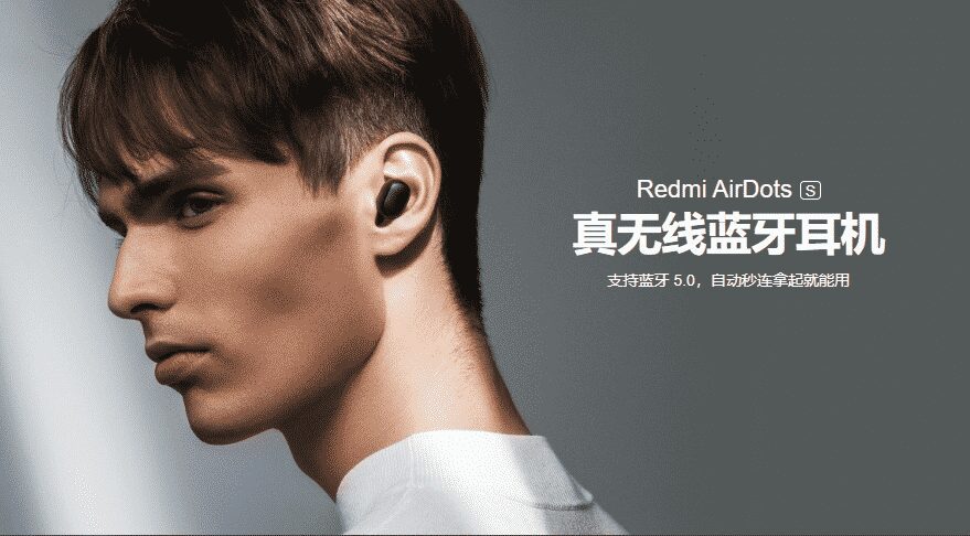 Redmi AirDots S with Bluetooth 5.0 launched in China for 99.9 Yuan