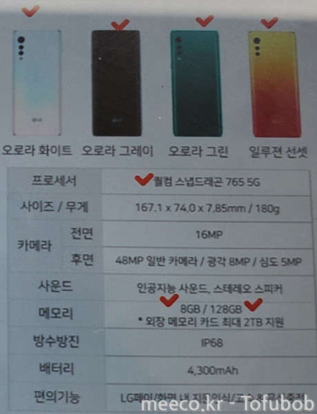 lg velvet specs sheet LG Velvet specifications leaked before May 7 launch