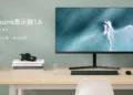 Redmi-Display-1A-3_TechnoSports.co.in