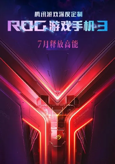 Asus ROG Phone 3 launching on July