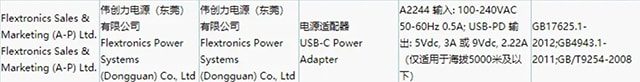 3C certification of iPhone 20W charger_TechnoSports.co.in