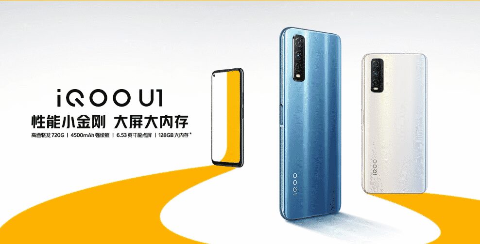 iQOO U1 launched with Snapdragon 720G, 48MP triple camera, and 4,500 mAh battery