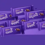 Jio & Cadbury brings Thank You Offer to greet someone’s effort in this pandemic