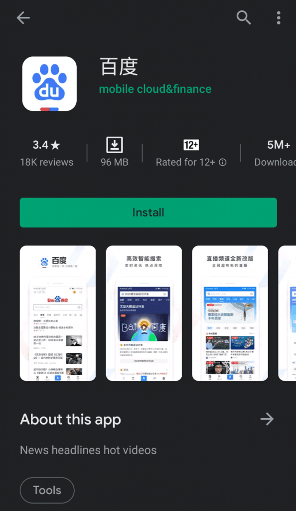 Baidu-App-is-available-in-Play-Store_TechnoSports.co_.in_.png