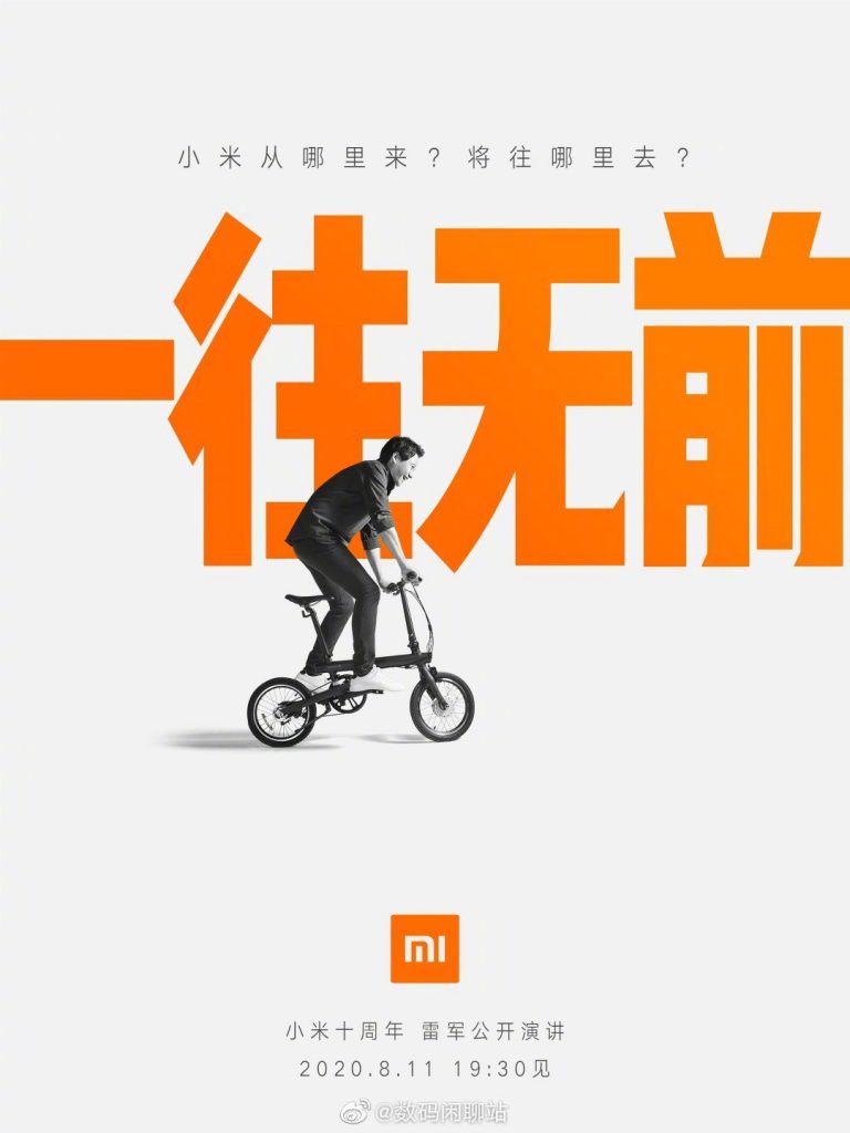 Eedi08vXsAA7tEZ 1 Mi 10 Pro Plus rumored to launch along with other products on August 11 at Xiaomi's 10th Anniversary Virtual Event