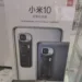Mi 10 Ultra spotted in banner with 120W Super fast charging technology and more