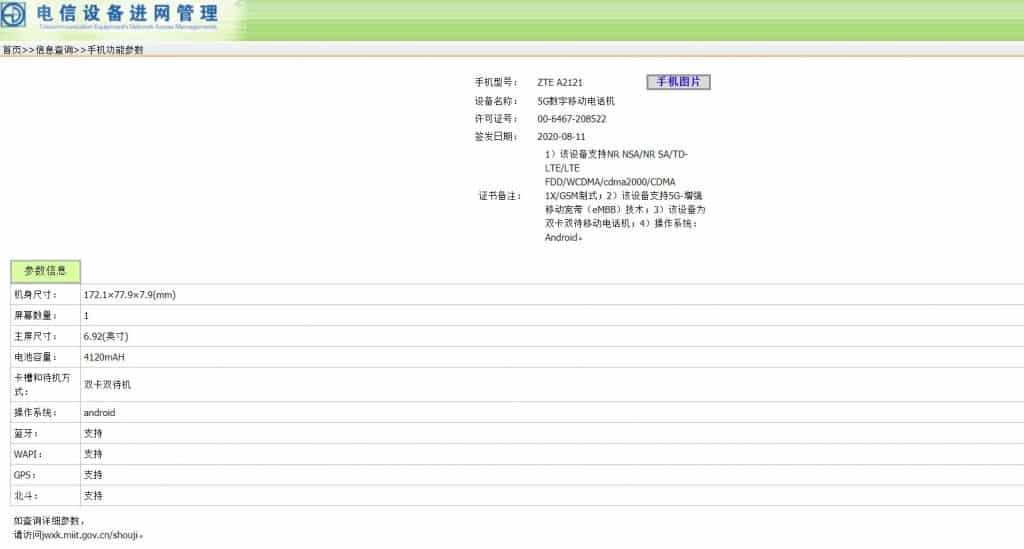 EfWdNisUEAAlfSF ZTE A20 5G spotted on TENAA hinted to have an under-display camera and 6.92-inch OLED display