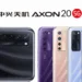 ZTE Axon 20 5G to have Four different colour options