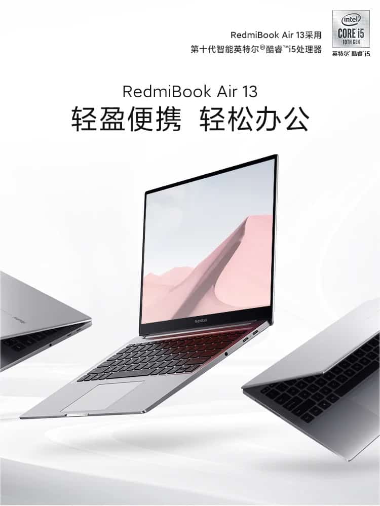 Xiaomi launches new 10th Gen Intel Core i5 powered RedmiBook Air 13 in China