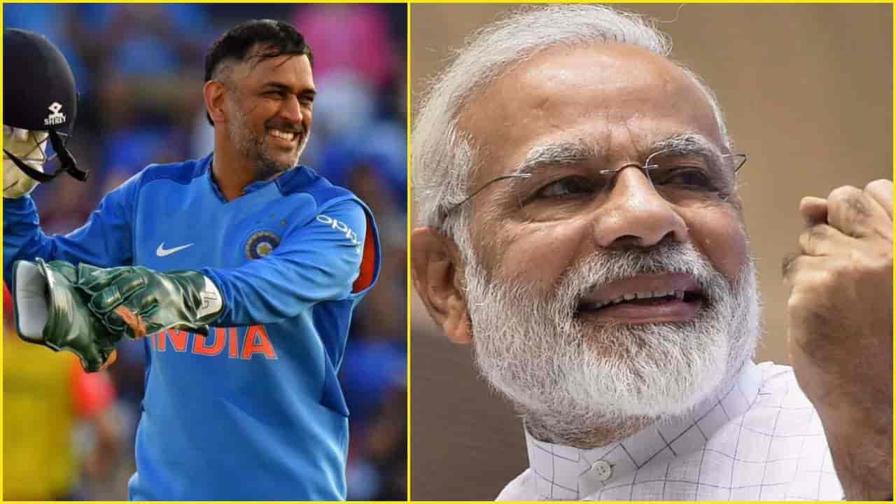 Captain Cool thanks PM Narendra Modi for token of appreciation