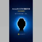 Amazfit GTR 2 (A1952) receives the Bluetooth SIG certification