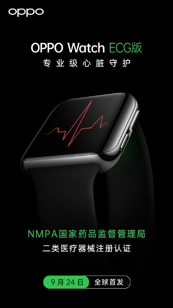 ow OPPO Watch ECG version is all set for a global release on September 24