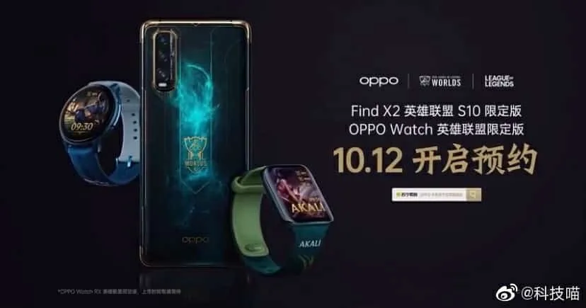 Oppo is coming with its "League of Legends" Find X2 edition on October 19