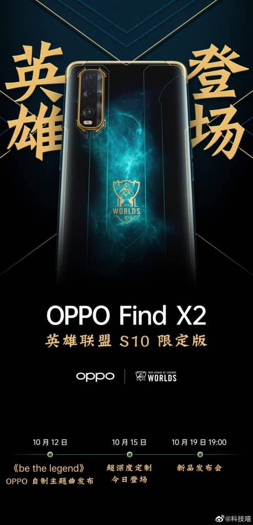 f1 Oppo is coming with its "League of Legends" Find X2 edition on October 19