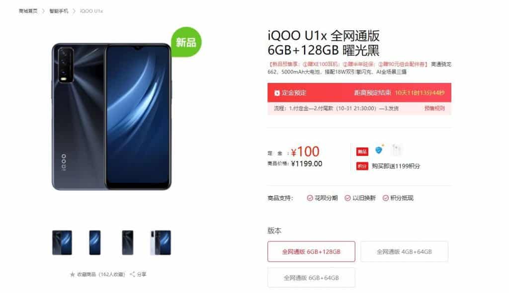 iq1 1 iQOO U1x launched with Snapdragon 662 SoC: Specifications and Price
