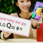LG has launched its Q52 with 6.6-Inch Display, Quad Rear Cameras: Price, Specifications