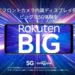 Rakuten BIG 5G launched in Japan featuring an under-display selfie camera