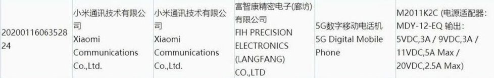 M2011K2C 3C listing 3C Certification reveals the Xiaomi Mi 11 series smartphone will get 55W fast charging support