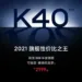 Redmi K40 key specs teased officially a month before launch