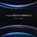 Vivo X60 Pro+ launching on January 21