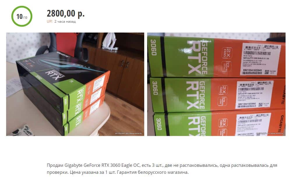 Gigabyte's custom Eagle NVIDIA GeForce RTX 3060 already makes its way on to the second-hand market