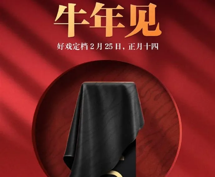 Redmi K40 series coming on February 25