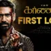 The release date of Dhanush’s upcoming film Karnan has announced