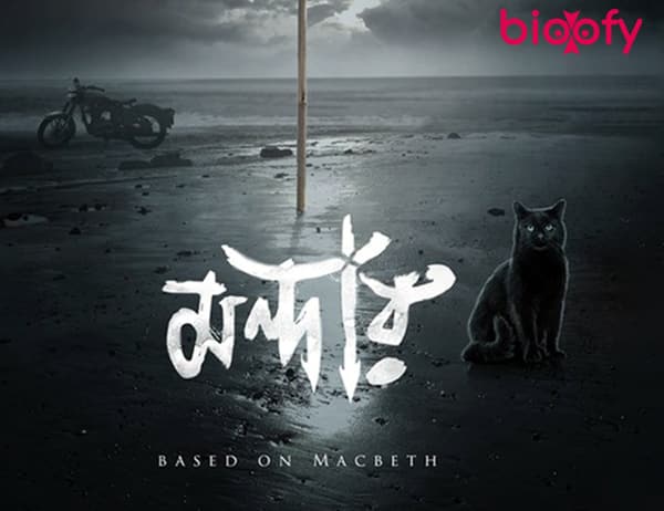 mon All the best upcoming Web Series to watch on Hoichoi in 2021
