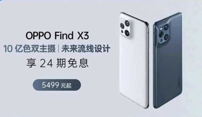 OPPO Find X3 could be priced at 5,499 Yuan($847) in China