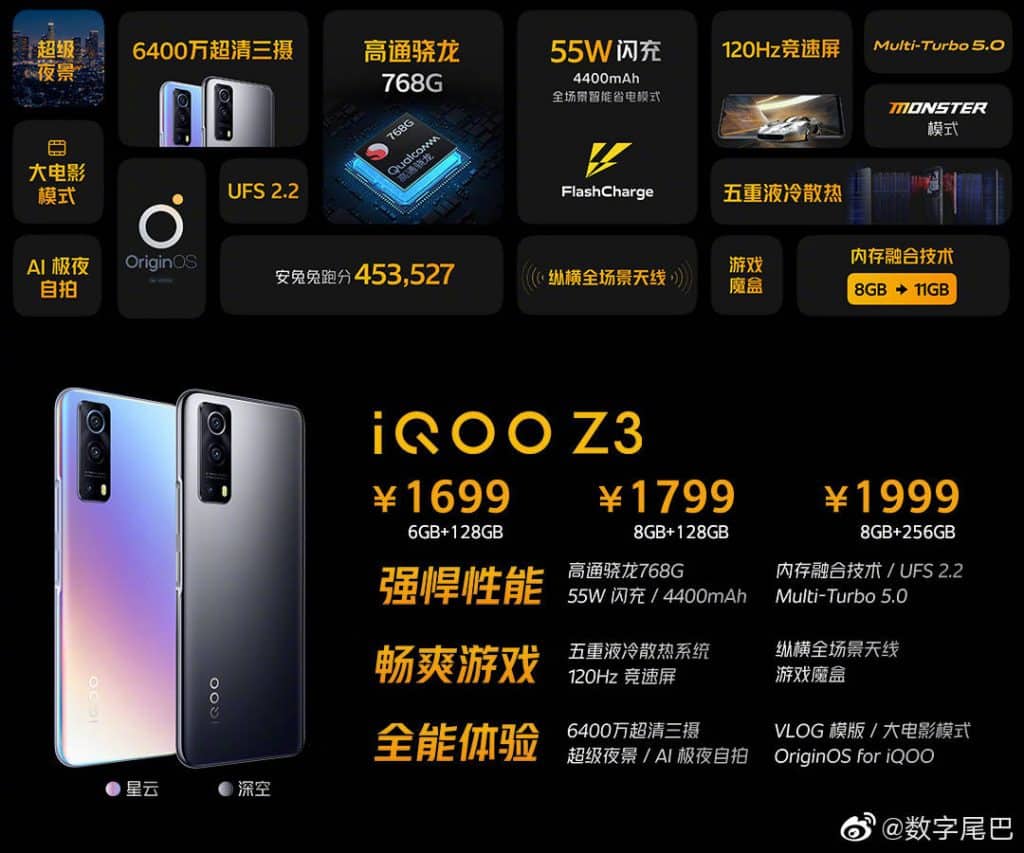 ExUttkUVEAAt2Zy iQOO Z3 launched with a 120Hz screen in China starting at ¥1699