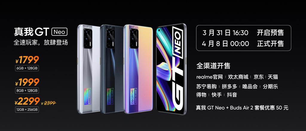 Realme GT Neo launched with MediaTek Dimensity 1200 SoC in China