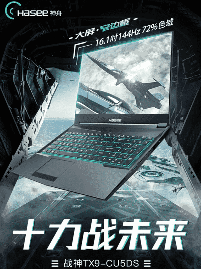 Hasee to launch laptops by Intel’s Desktop Grade CPUs and Nvidia RTX 30 mobility GPUs