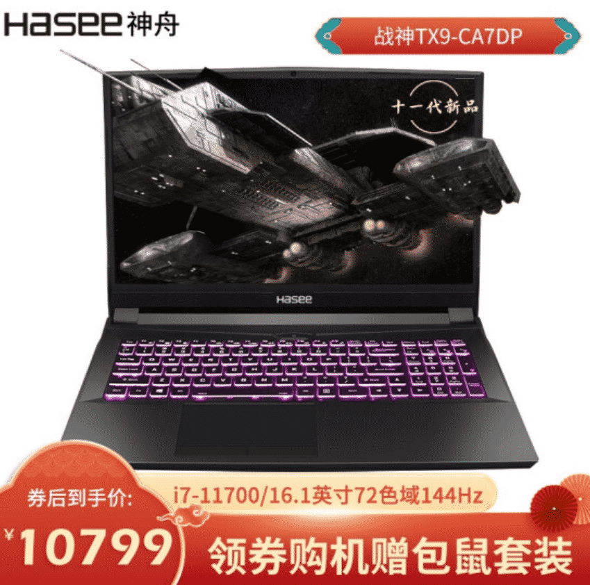 Hasee Gaming Laptops With Intel Rocket Lake Desktop CPUs NVIDIA GeForce RTX 30 Series GPUs 4 Hasee to launch laptops by Intel’s Desktop Grade CPUs and Nvidia RTX 30 mobility GPUs