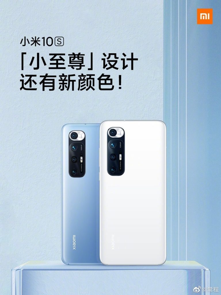 image 43 Mi 10s is confirmed to launch on March 10 with Snapdragon 870 SoC, 108MP camera and highest score in DXOMARK Audio