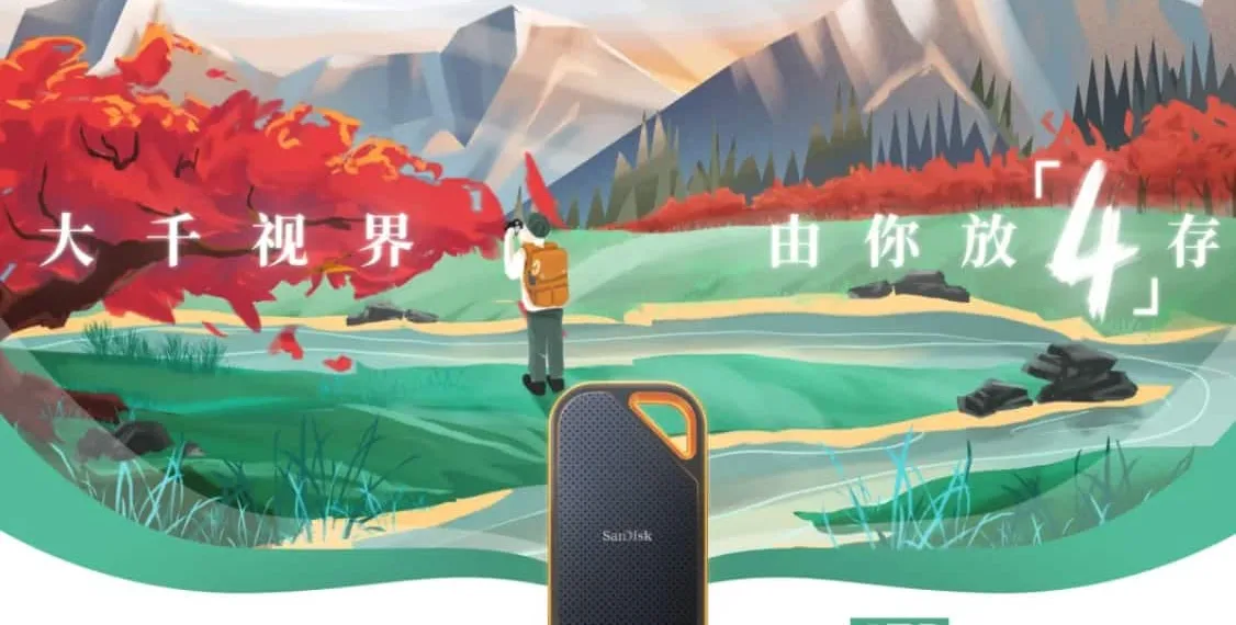 The SanDisk Extreme Ultra-Fast Mobile SSD Pro 4TB variant with up to 2000MB/s speed made available for 6,999 yuan