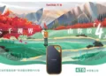 The SanDisk Extreme Ultra-Fast Mobile SSD Pro 4TB variant with up to 2000MB/s speed made available for 6,999 yuan