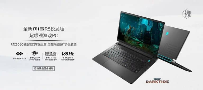 Dell Alienware M15 R5 with AMD Ryzen 7 5800H & GeForce RTX 3060 completely leaked