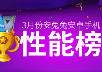 AnTuTu benchmark result March 2021: Black Shark 4 Pro tops among Flagships and Redmi 10X 5G tops in Mid-range segment