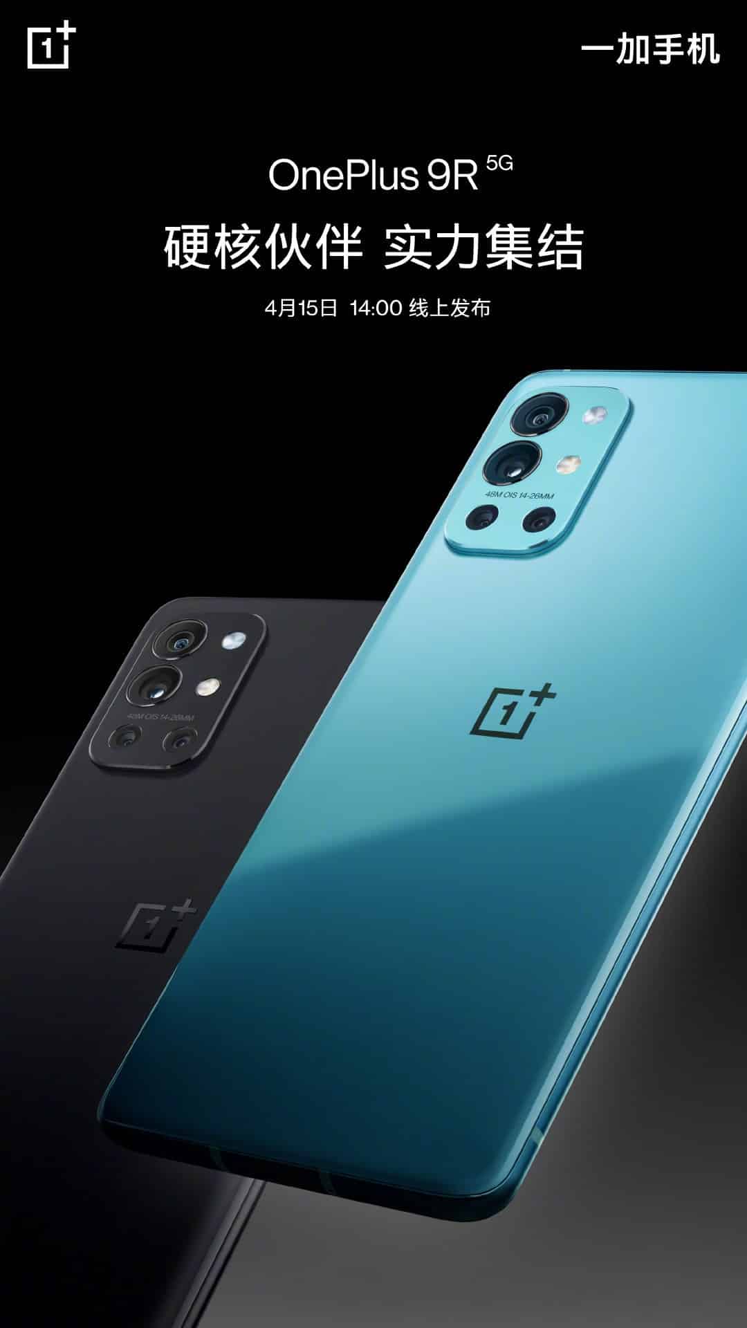 OnePlus 9R 5G Launching on 15th April in China