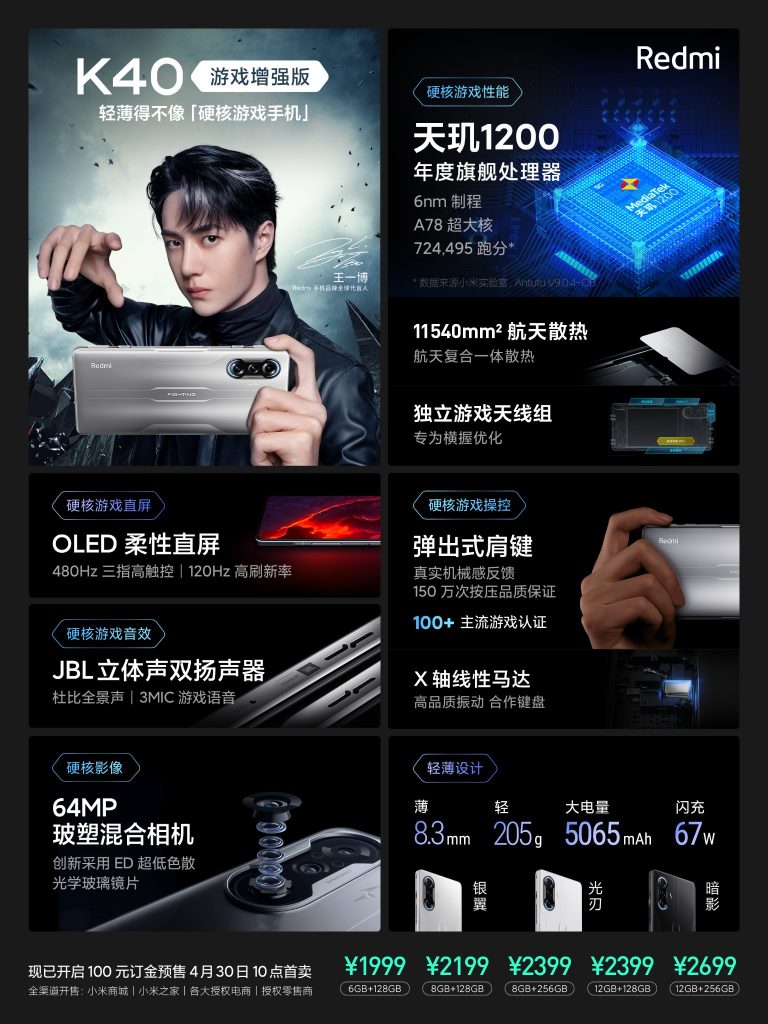 Ez 7hH5VoAI7t48 Redmi K40 Game Enhanced Edition launched in China along with a Bruce Lee Special Edition