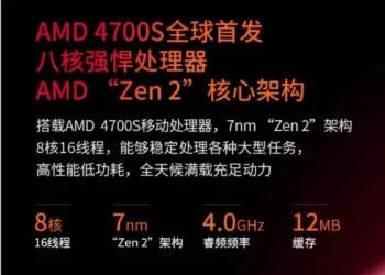 Breaking: AMD 4700S processor with 8C 16T Zen 2 cores on AMD Cardinal ITX with 16GB GDDR6 leaked