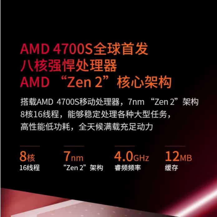 Breaking: AMD 4700S processor with 8C 16T Zen 2 cores on AMD Cardinal ITX with 16GB GDDR6 leaked Breaking: AMD 4700S processor with 8C 16T Zen 2 cores on AMD Cardinal ITX with 16GB GDDR6 leaked