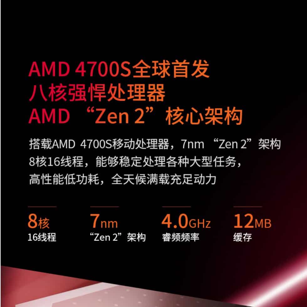 Breaking: AMD 4700S processor with 8C 16T Zen 2 cores on AMD Cardinal ITX with 16GB GDDR6 leaked