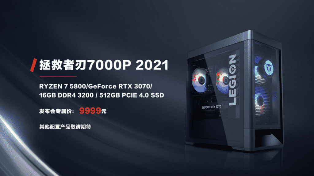 Lenovo Savior Blade 7000K/9000K 2021 Gaming Desktops launched in China, starts at ,302